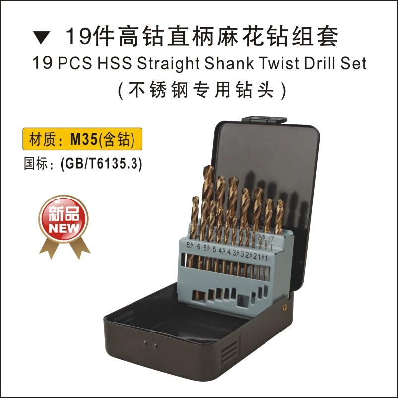 19pcs/set BESTIR excellent HSS - مراجعة Power Tools Excel وسعره